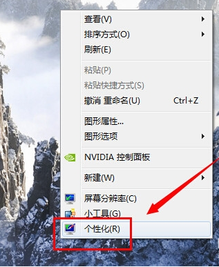 win7任务栏透明,详细教您win7任务栏怎么设置透明”