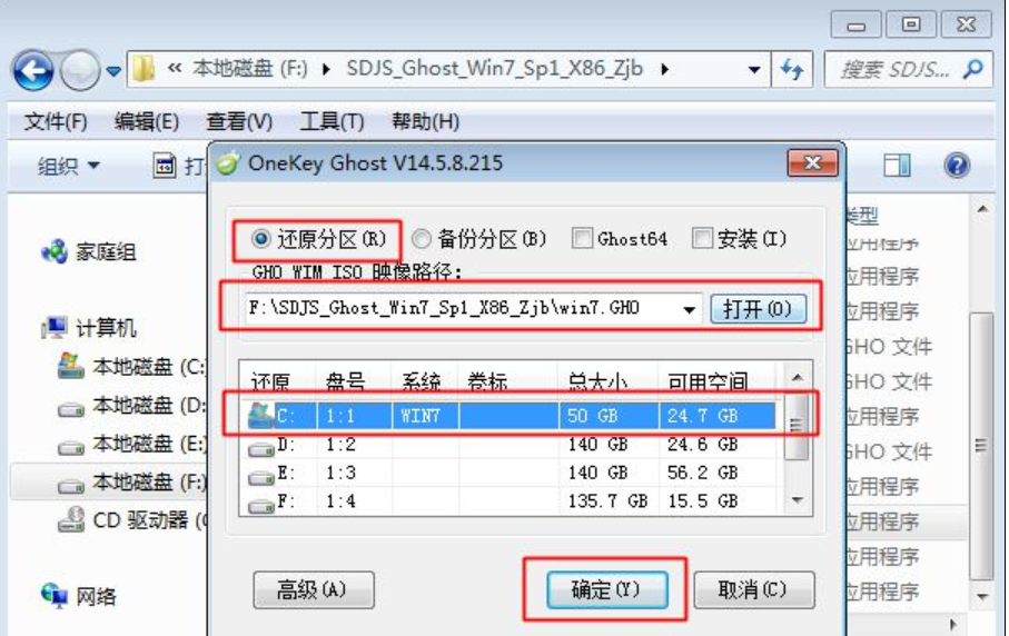 镜像文件 镜像文件