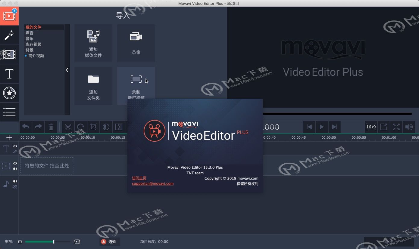 如何用Movavi Video Editor mac从音频和视频中删除背景噪音？