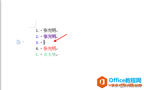 word中使用了自动编号，但中间某段不需要，怎样快速取消？”