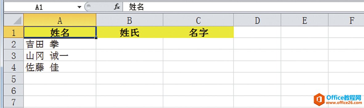 Excel如何提取单元格内容中空格的前后两部分”