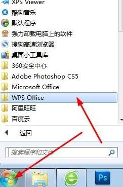 wps文字中怎样关闭广告弹窗”