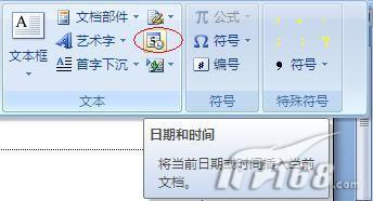 使用Word 2007自动更新使工作效率提升”