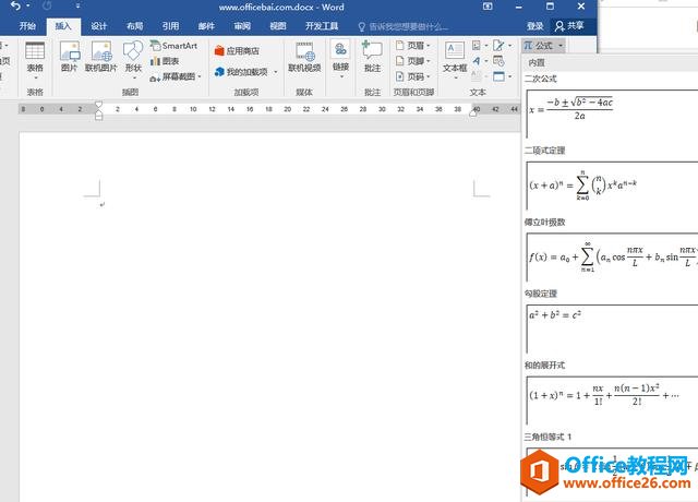 如何在Word里插入数学公式你用对了吗？Word添加公式可以这么做
