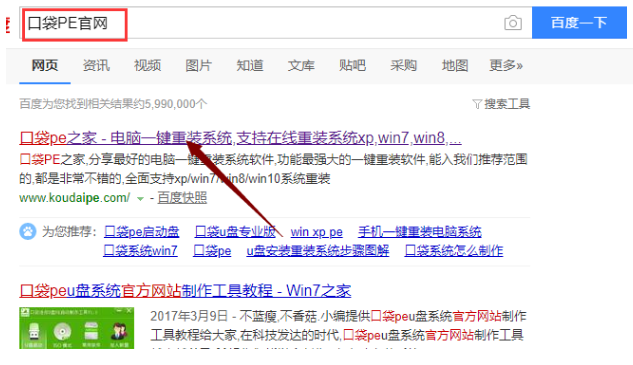 分享超级简单的u盘装系统教程”