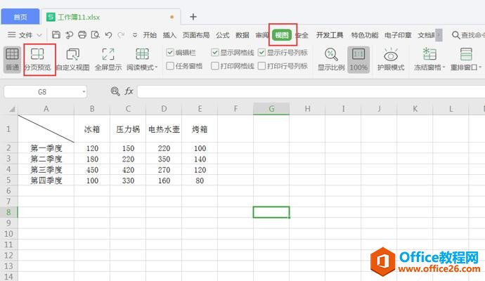Excel转PDF分页了怎么办