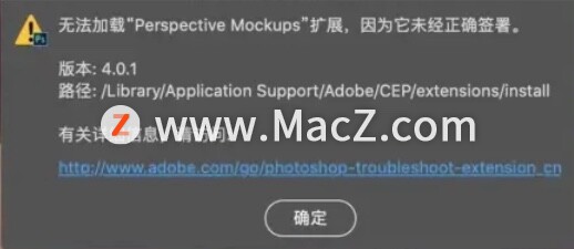 ps,pr,ae安装插件出现“无法加载扩展,因为它未正确签署”解决办法”