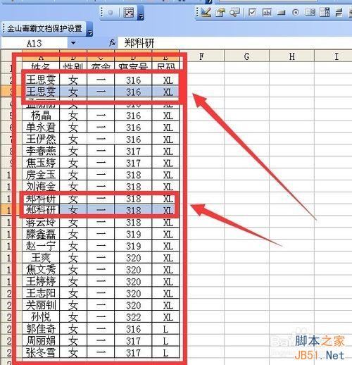 用excel高级筛选中选择不重复记录两种方式的差异图解”