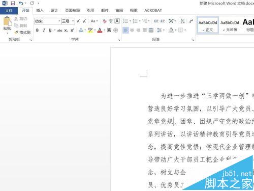 Word2016怎么添加边框? Word2016给文字添加边框的教程”