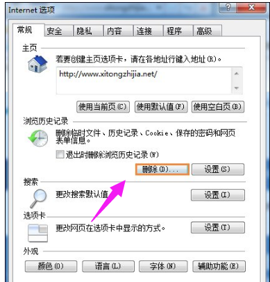 二级网页打不开,详细教您浏览器二级页面打不开怎么解决”