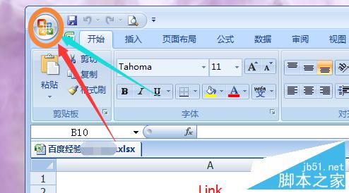 win10中excel文件怎么加密？”
