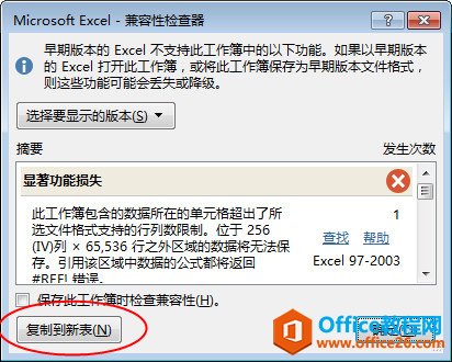 如何在Excel中简单三步建立带超链接的工作表目录”