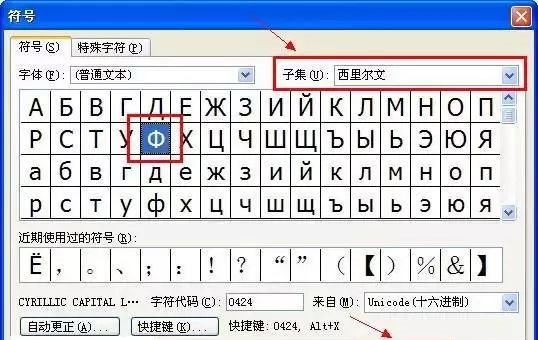 输入直径符号Φ的方法”