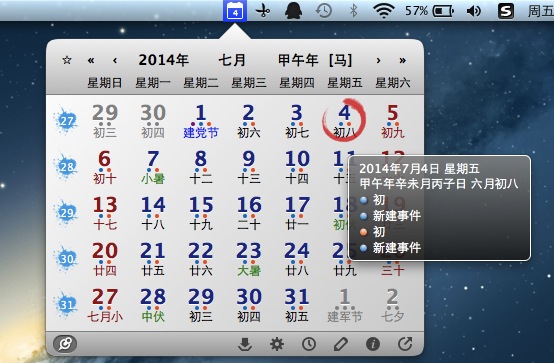 MAC怎么显示农历日历？苹果电脑系统显示农历日历方法介绍”