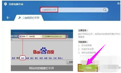 部分网页打不开是什么原因,详细教您网页打不开怎么解决”