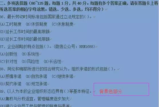 wps office怎么去掉背景”
