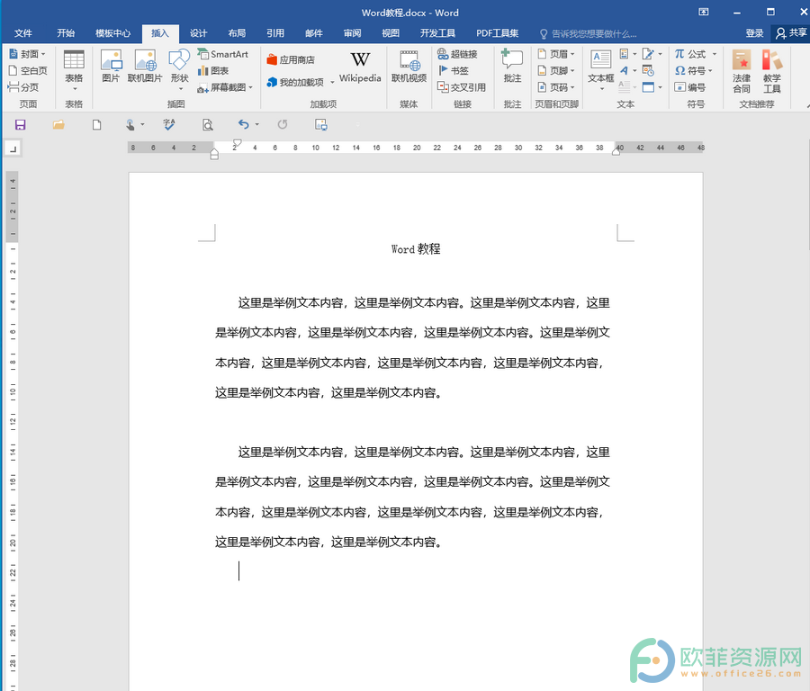 ​Word中怎么做书卷效果”