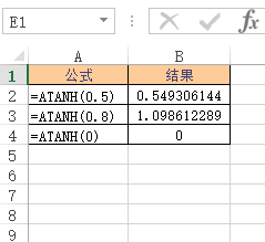 Excel ATANH 函数 使用实例教程
