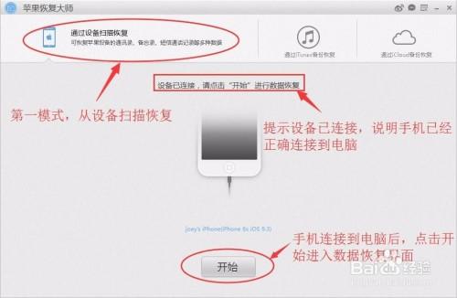 iPhone微信怎么恢复单人聊天记录