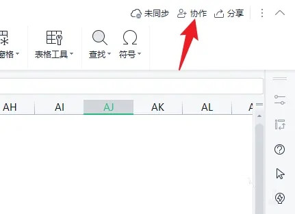 WPS多人在线编辑怎么弄？WPS实现多人在线编辑方法”