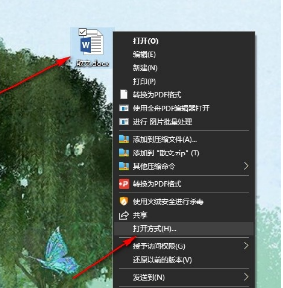 Word怎么删除图片背景？Word文字文档删除图片背景的方法