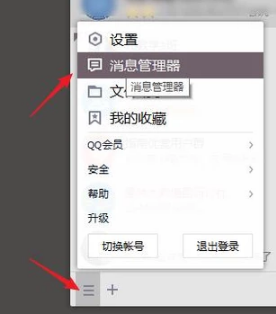 qq聊天记录删除了怎么恢复,详细教您qq聊天记录删除了怎么恢复”