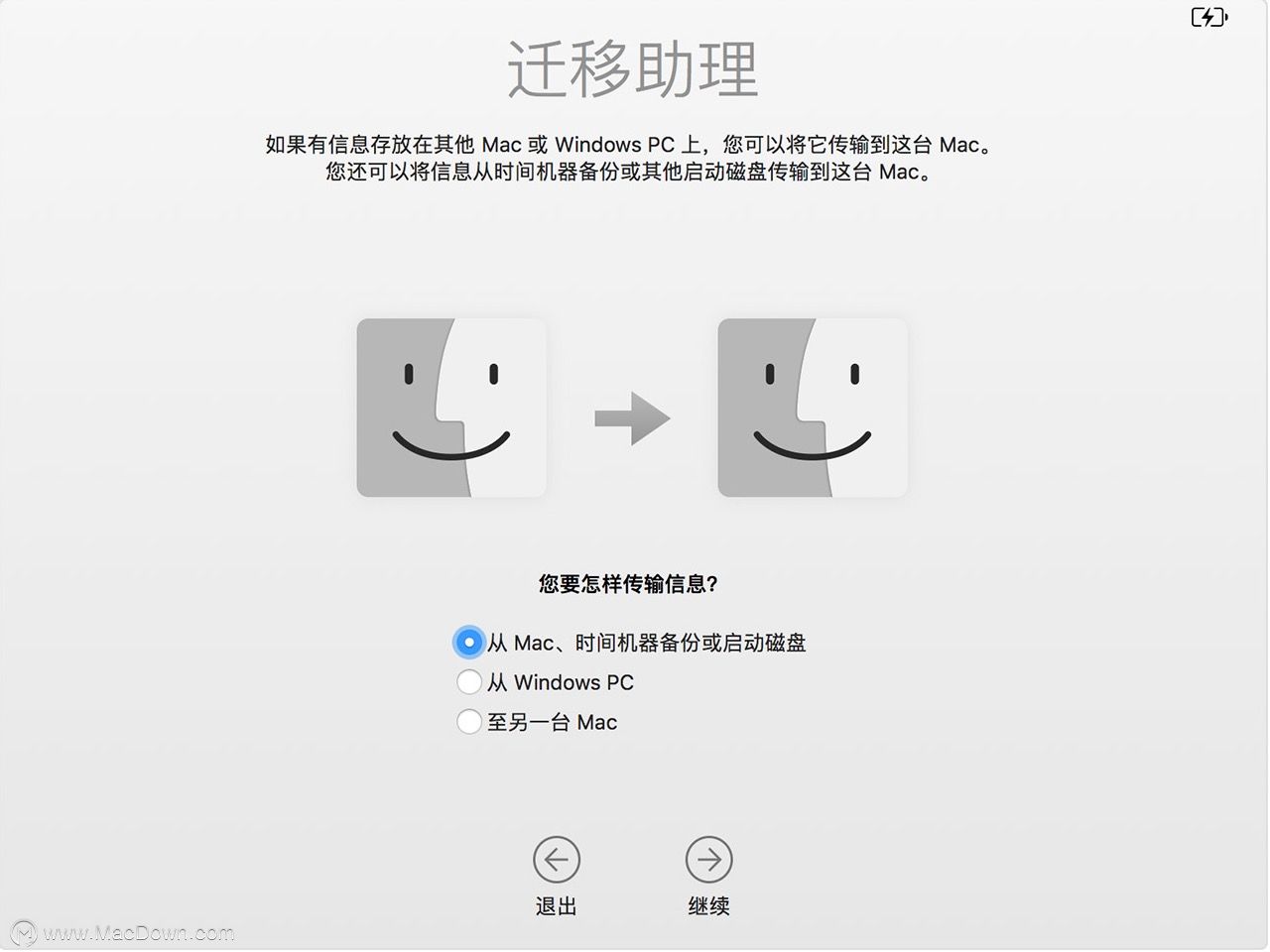 苹果电脑如何从时间机器恢复备份？