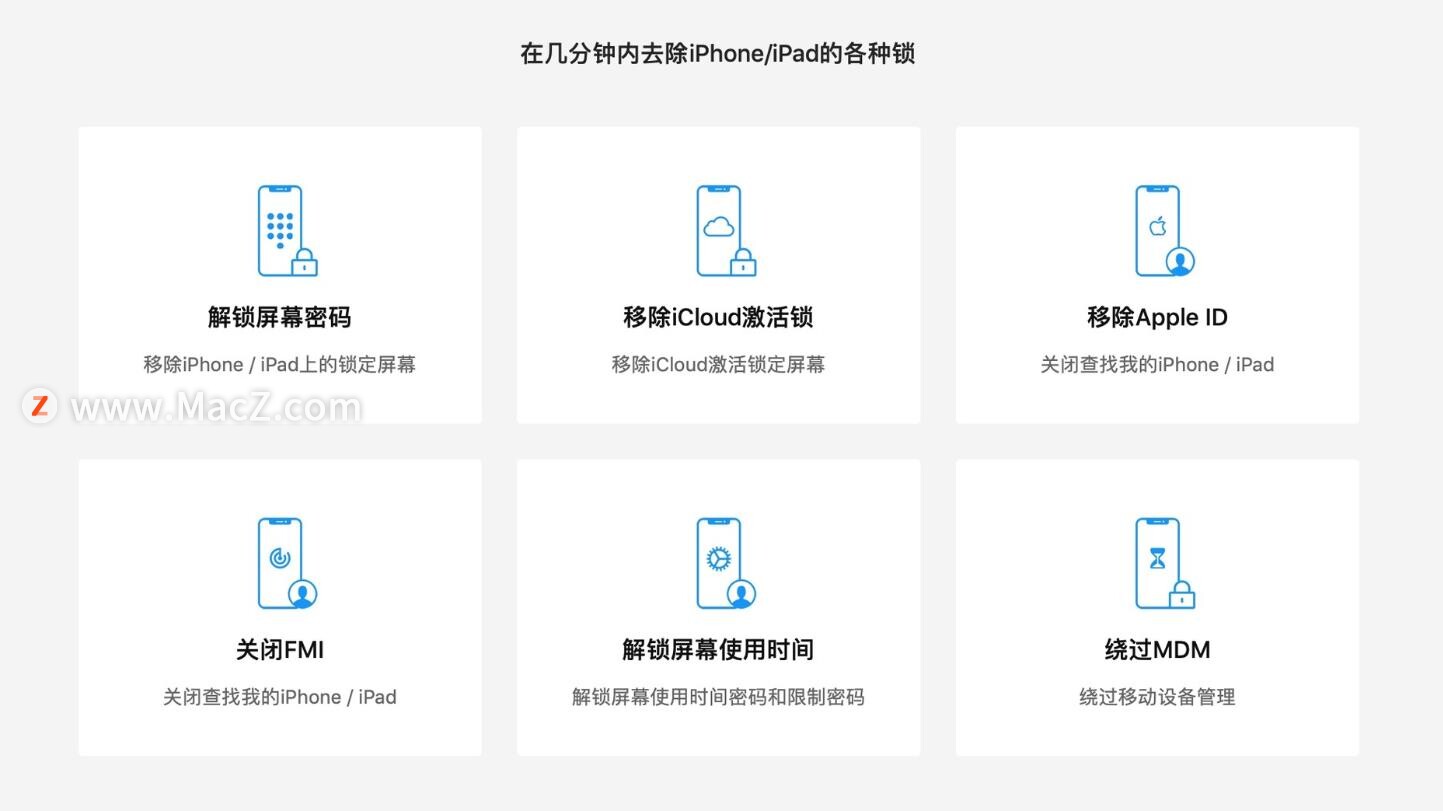 苹果iOS设备解锁软件推荐:iToolab UnlockGo”