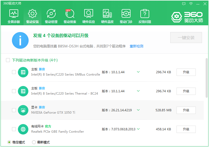 电脑usb驱动怎么更新?几种常规更新usb驱动方式”
