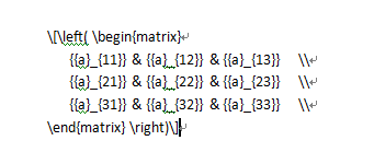 MathType转换公式为LaTeX代码需要注意的问题”