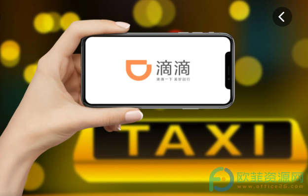 ​手机滴滴出行怎么解绑微信”