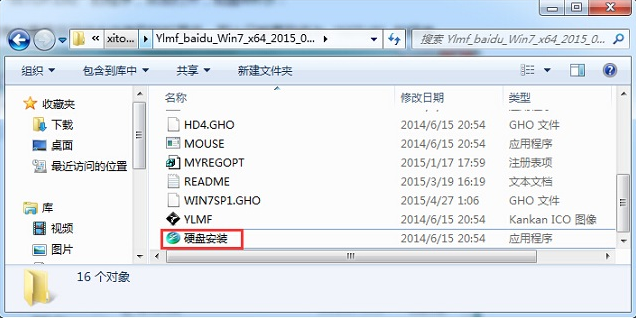 雨林木风win7 雨林木风win7