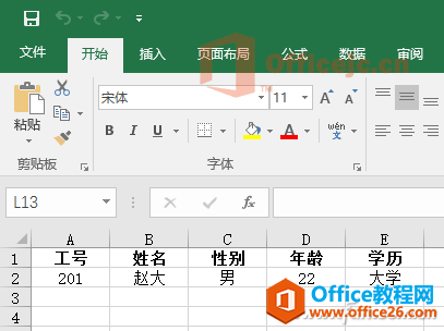 Word 快速导入邮件合并数据实现教程