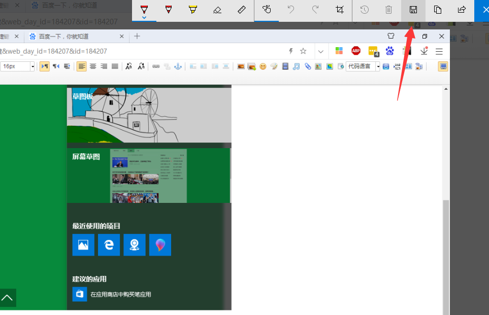 windows10截图快捷键 windows10截图快捷键