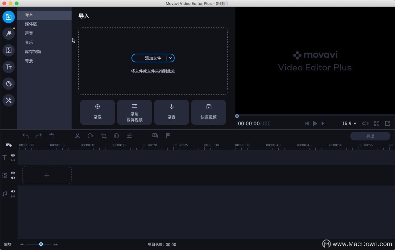 如何利用Movavi Video Editor合并影片