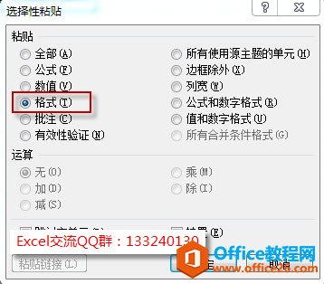 excel 如何复制列宽行高的方法，主要使用到选择性粘贴列宽、格式和格式刷来完成