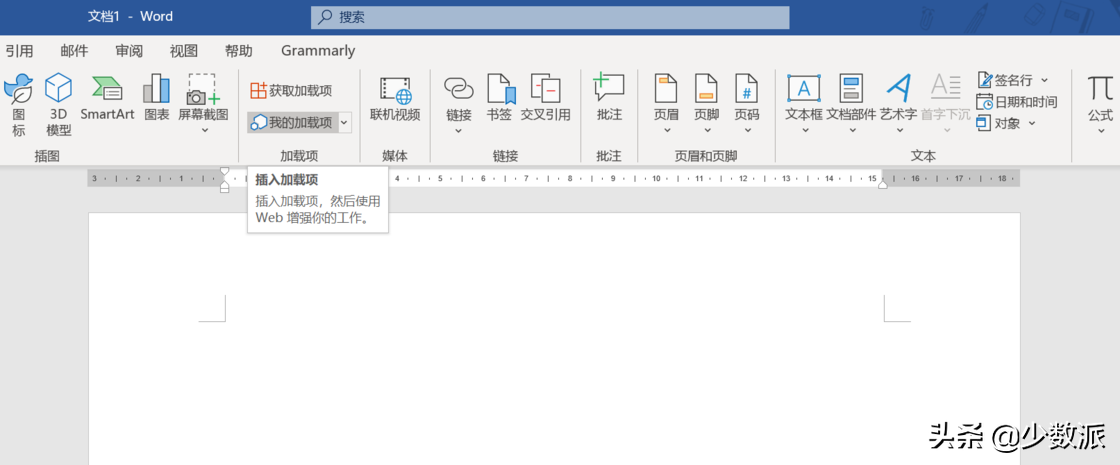 像 Chrome 一样给 Word 装上插件，让它用起来更顺手”