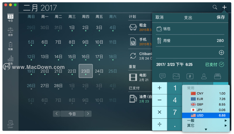 Money Pro for mac中货币转换器如何使用？”