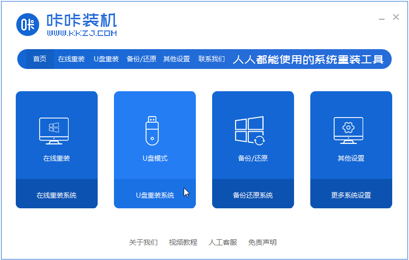 华硕笔记本U盘重装win10系统的详细步骤介绍”