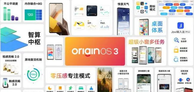 Originos3.0版本增加了哪些功能？Originos3.0功能盘点”