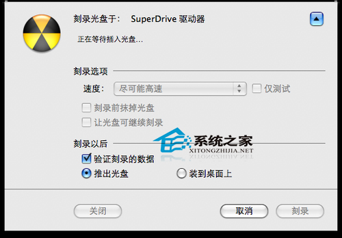 MAC使用磁盘工具刻录光盘镜像的方法”