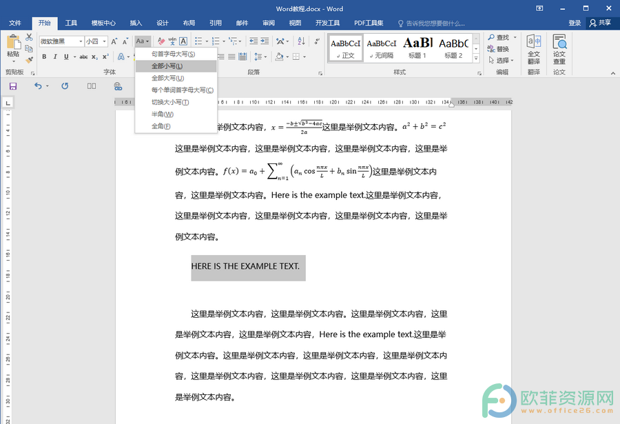 ​Word怎么批量转换字母大小写