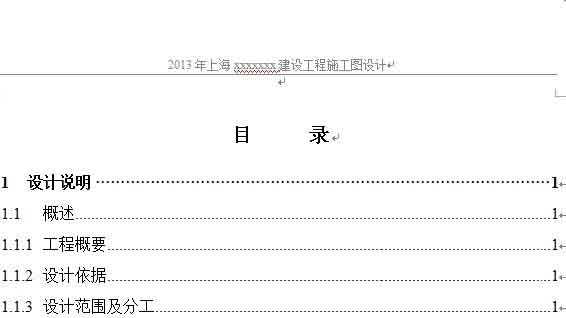 在word2007文档中如何删除下面的横线呢?”