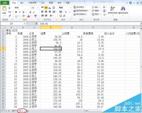 如何向EXCEL折线图添加数据标记？”