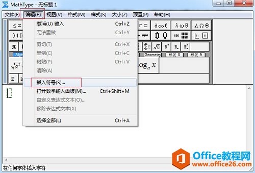 MathType符号面板不显示符号怎么办