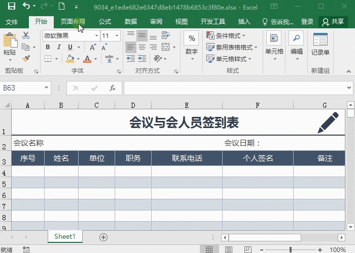 Excel表格打印技巧，最全的办公必备打印技巧”