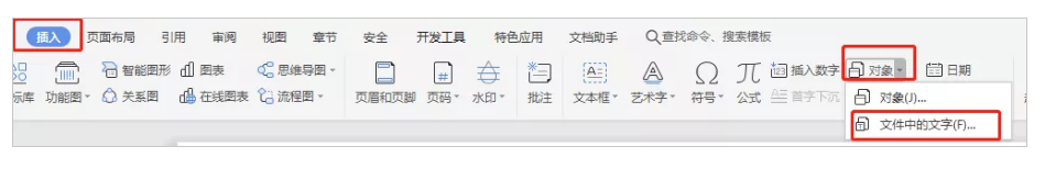 word 合并和查找替换使用通配符 使用基础教程”
