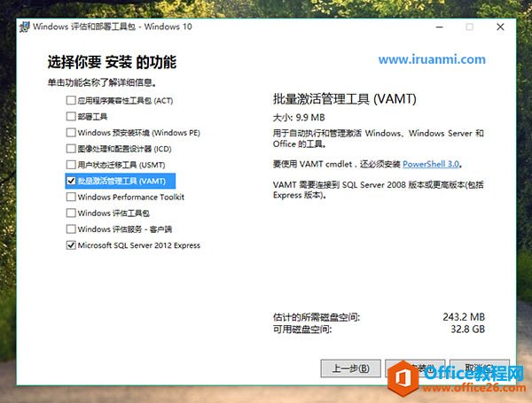 如何查看Office/Win10/Win8.1/ Win7密钥对应版本及可用状态方法”