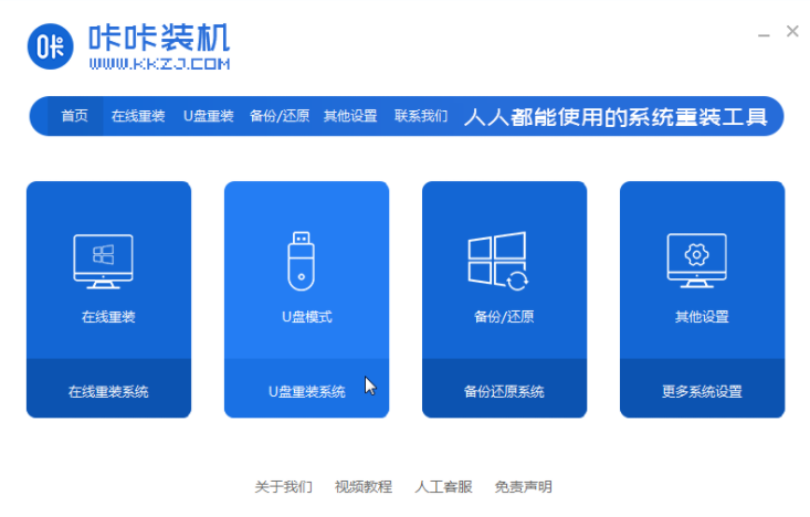 教大家电脑不开机怎么做系统win7”