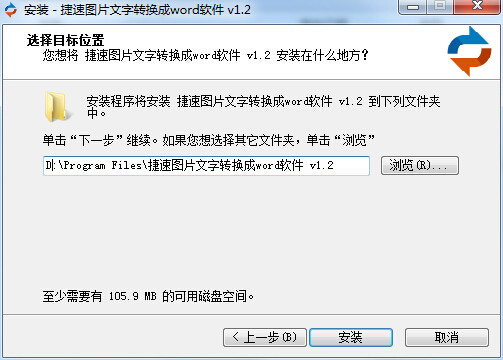 将使用QQ截图的图片文字变为word文档的方法图解
